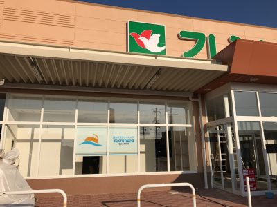 新規出店　平和堂フレンドマート長浜平方店