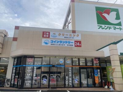 【プレスリリース】ヨシハラクリーニング、滋賀県内にコインランドリー「GoodWash」を併設する新店舗 ヨシハラクリーニング小泉店を7/19（土）フレンドマート彦根小泉店内に新規出店
